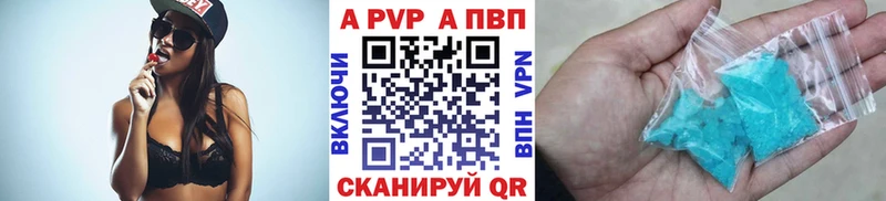 купить  цена  нарко площадка состав  Alpha-PVP VHQ  Куртамыш  kraken маркетплейс 