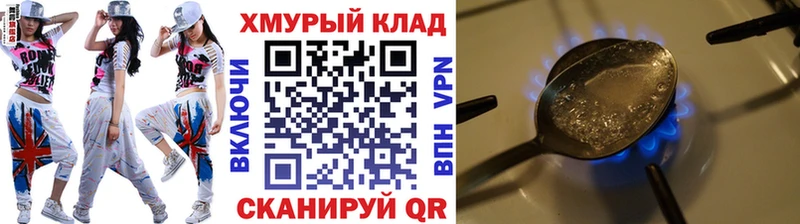 ГЕРОИН VHQ  даркнет телеграм  Куртамыш 