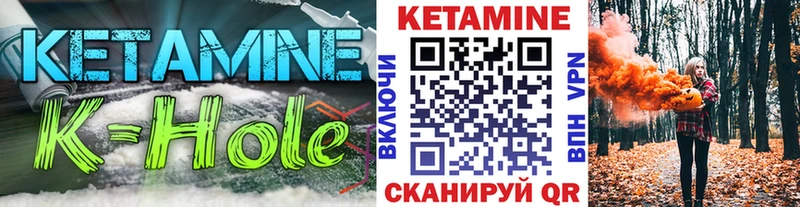 Кетамин ketamine Куртамыш
