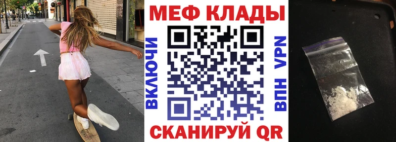 МЕФ мука Куртамыш