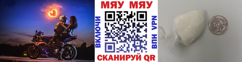 МЯУ-МЯУ VHQ  Куртамыш 