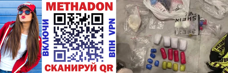МЕТАДОН VHQ  Куртамыш 