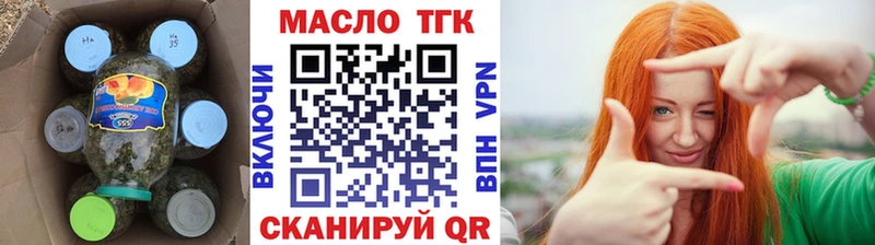Дистиллят ТГК Wax  Куртамыш 